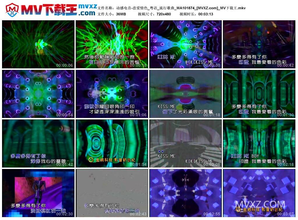 动感电音-恋爱情色_粤语_流行歌曲_MA101874